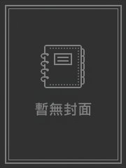 染指清冷Omega师姐后_溪山兰台【完结】